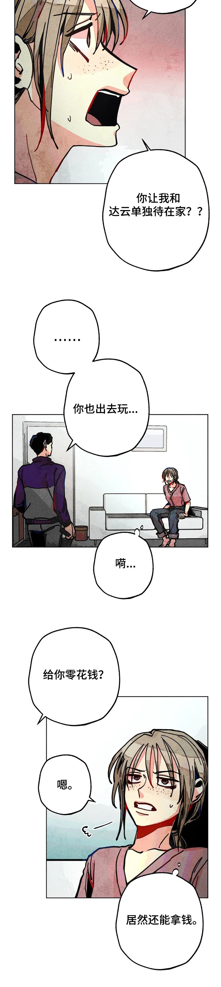 第55章：都是你的错！！！