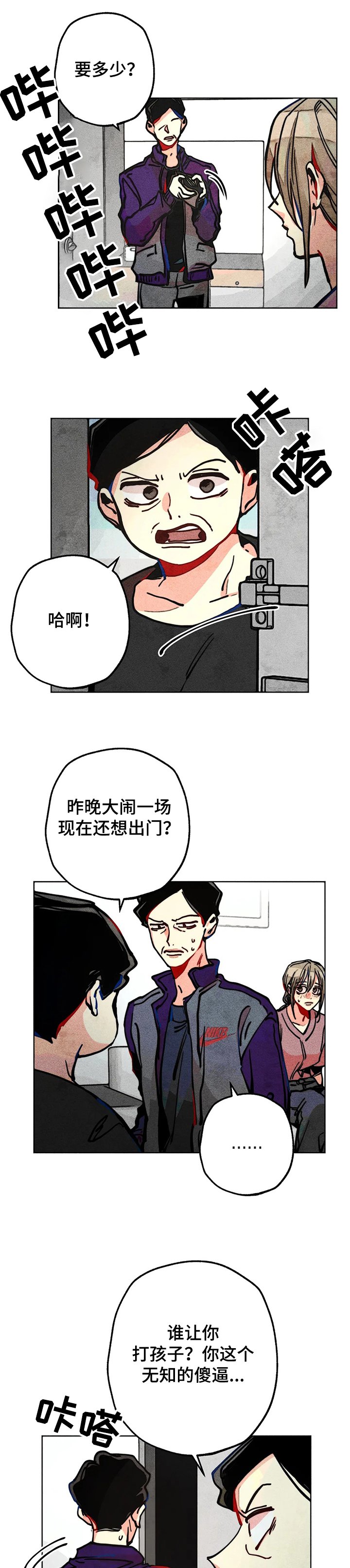 第55章：都是你的错！！！