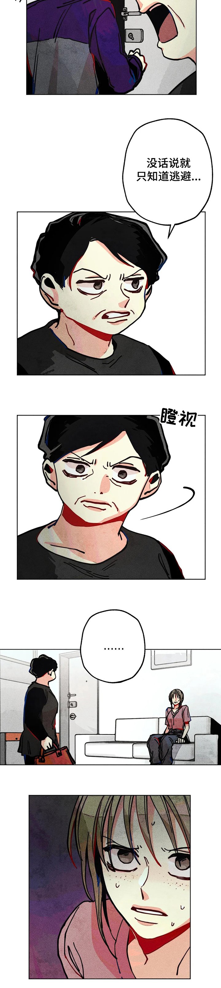 第55章：都是你的错！！！