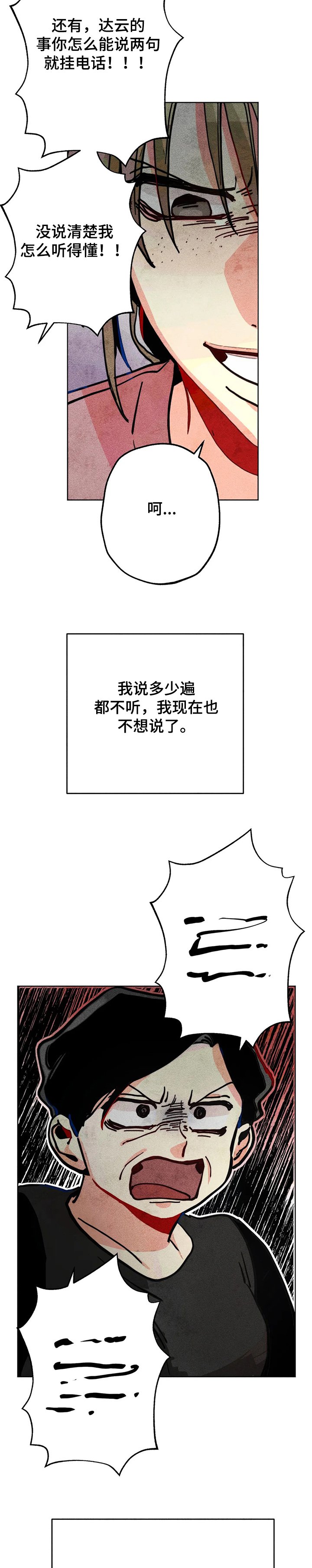第55章：都是你的错！！！