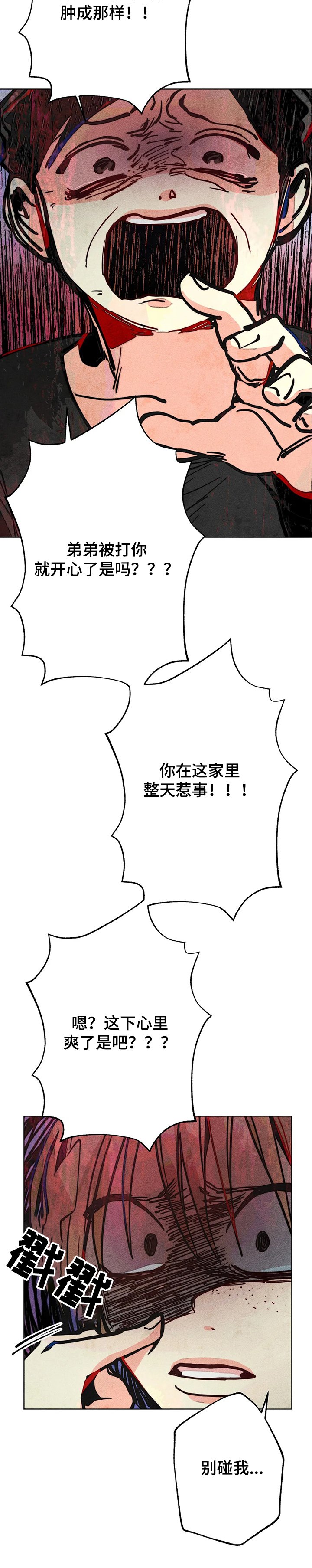 第55章：都是你的错！！！