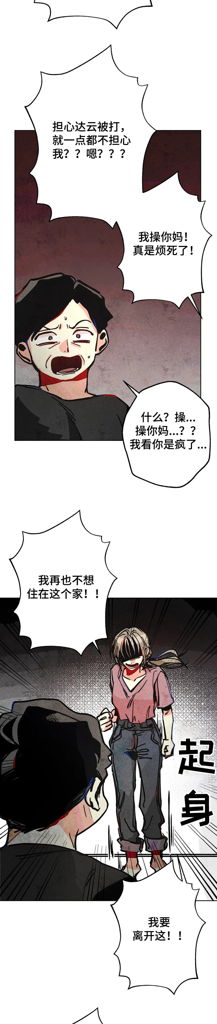 第56章：无家可归