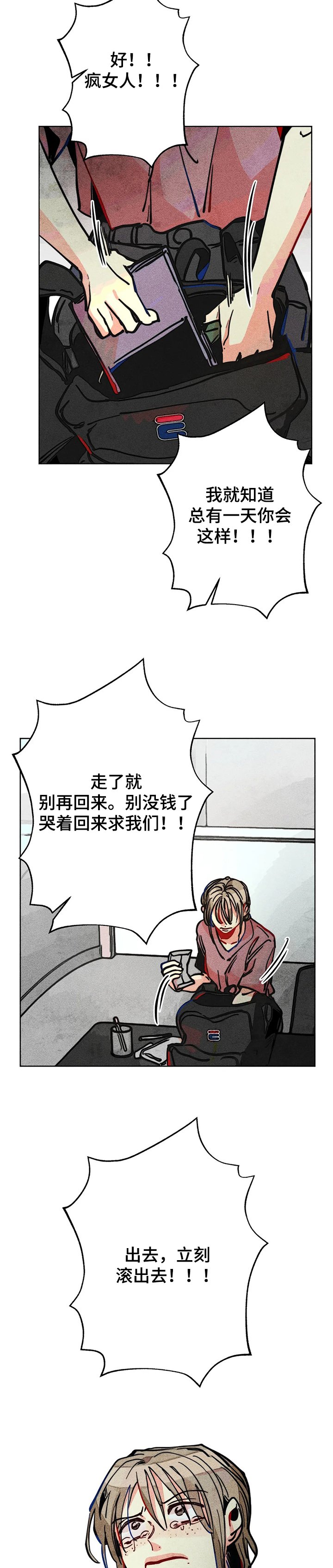 第56章：无家可归