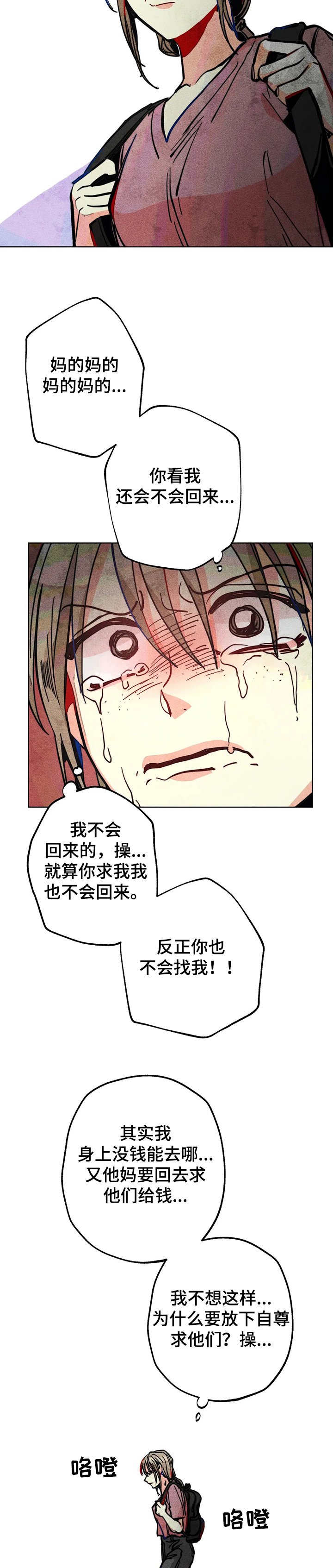 第56章：无家可归