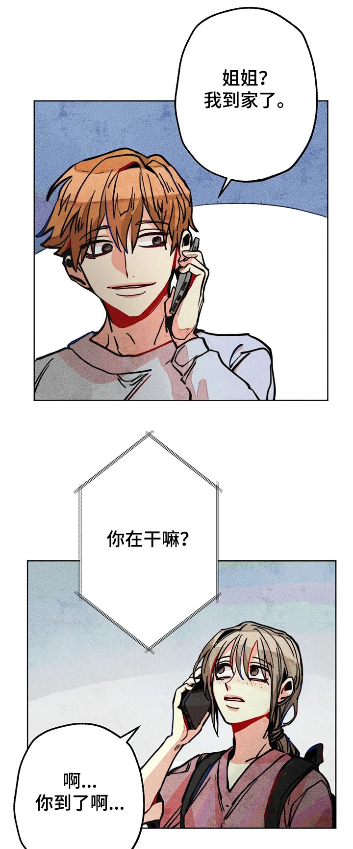 第56章：无家可归