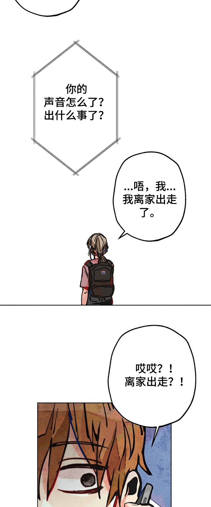 第56章：无家可归