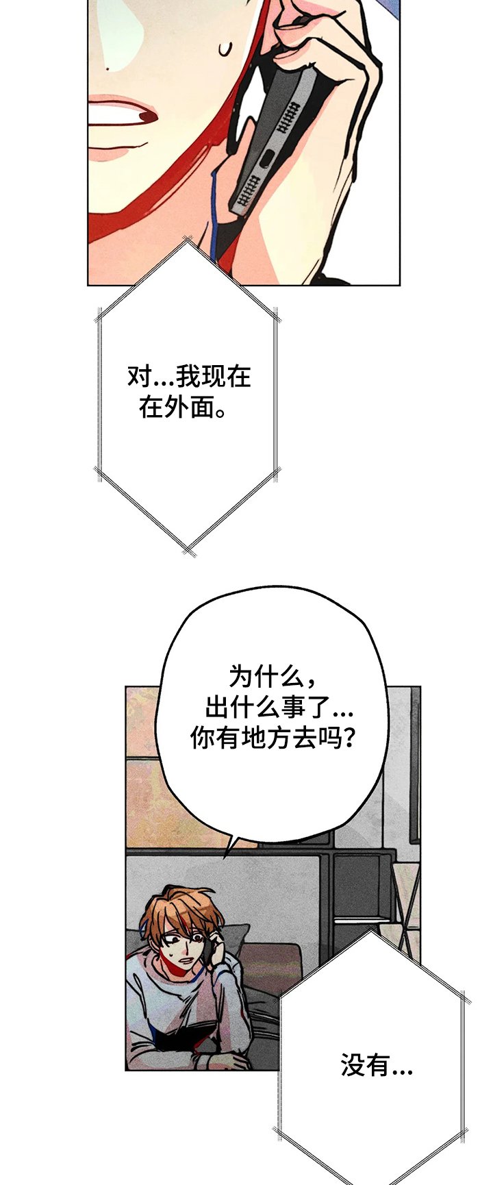 第56章：无家可归