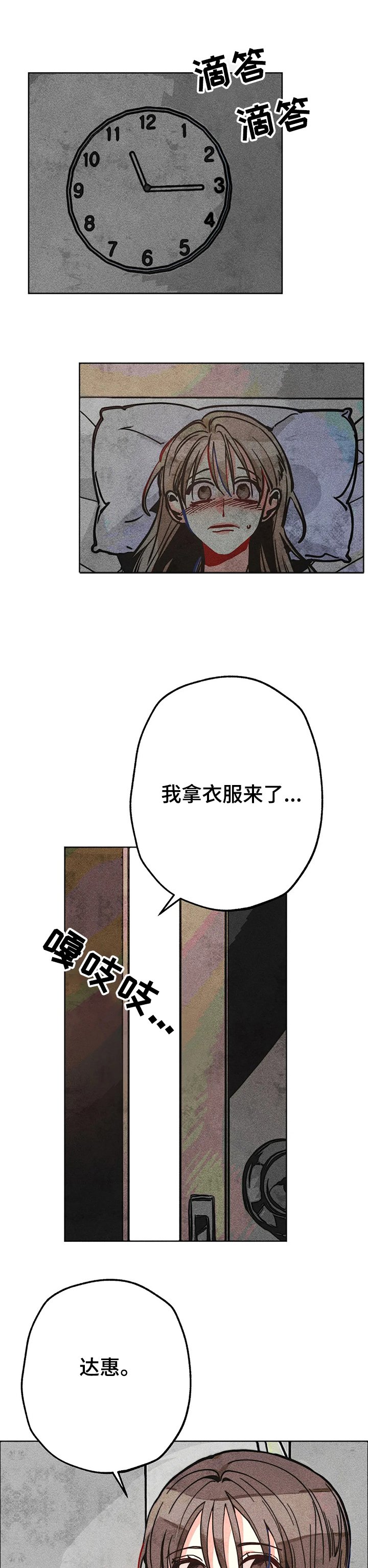 第57章：在佳恩家的日子