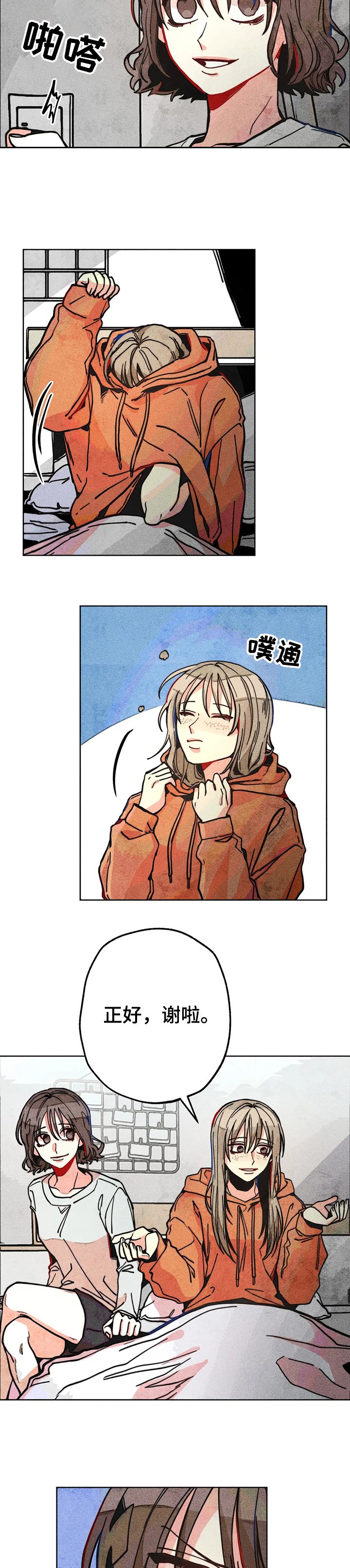 第57章：在佳恩家的日子