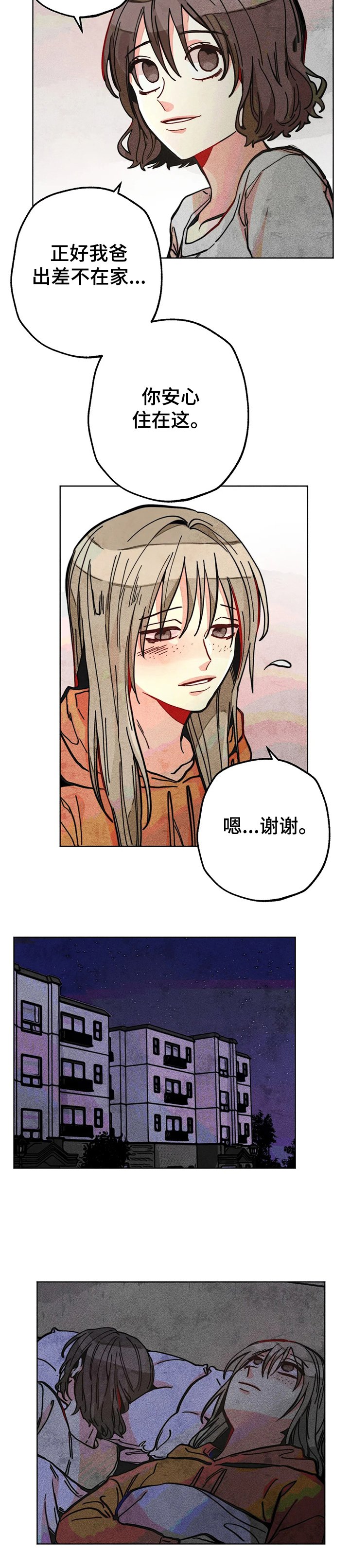 第57章：在佳恩家的日子