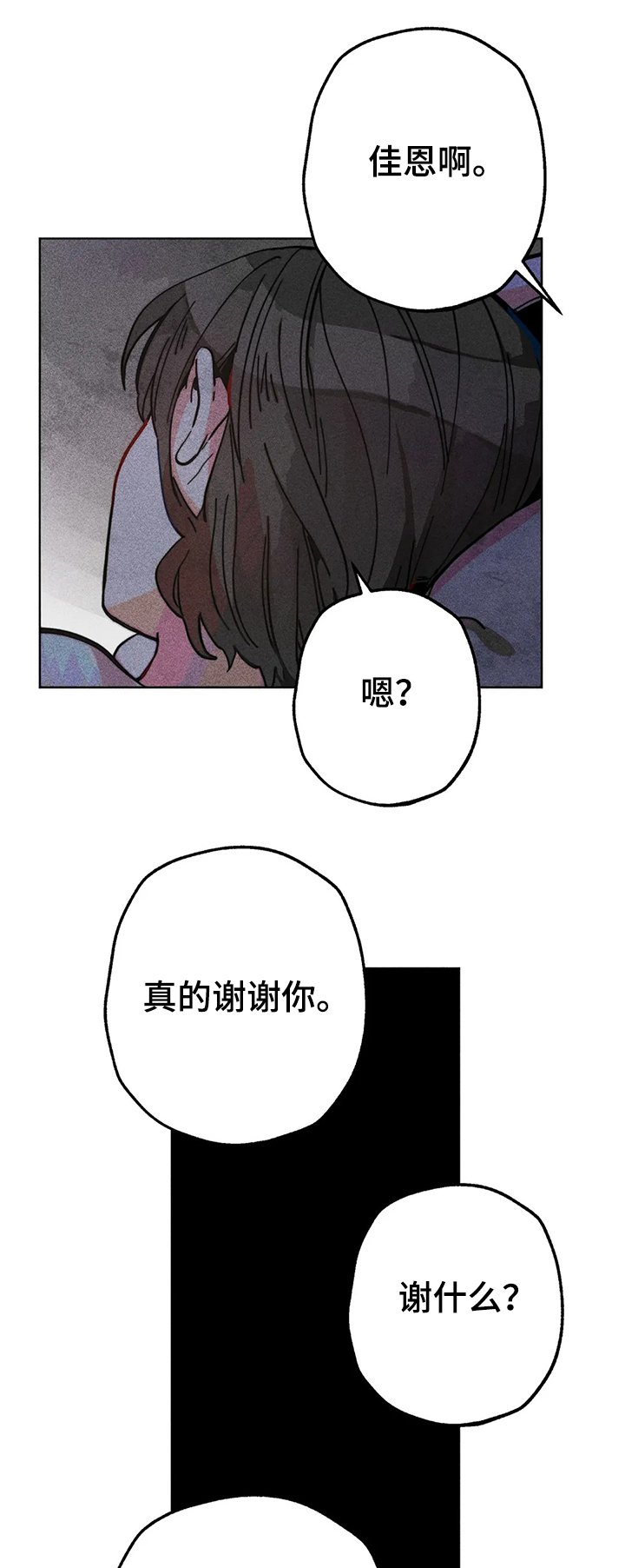 第57章：在佳恩家的日子