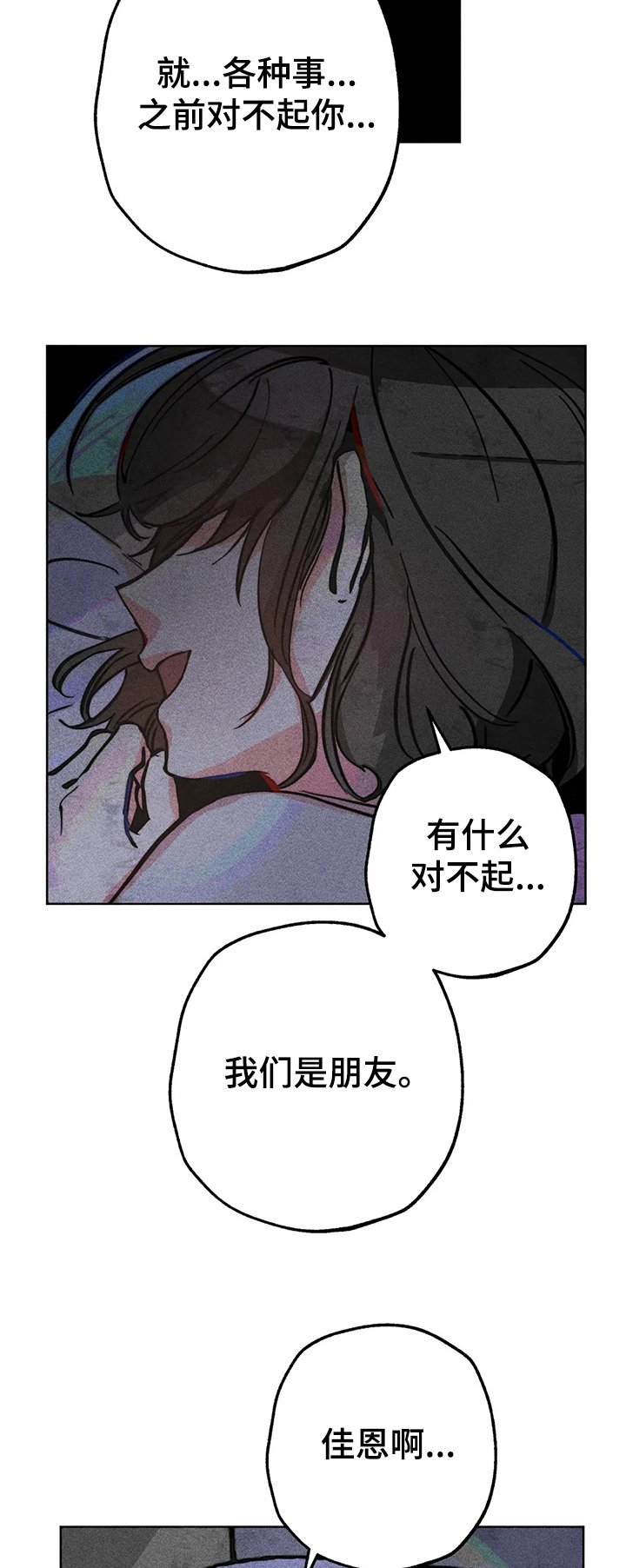 第57章：在佳恩家的日子