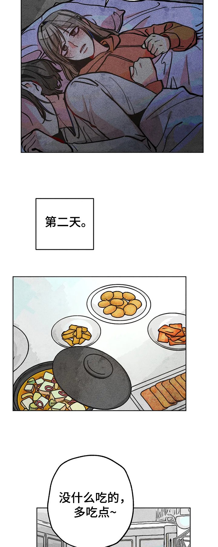 第57章：在佳恩家的日子