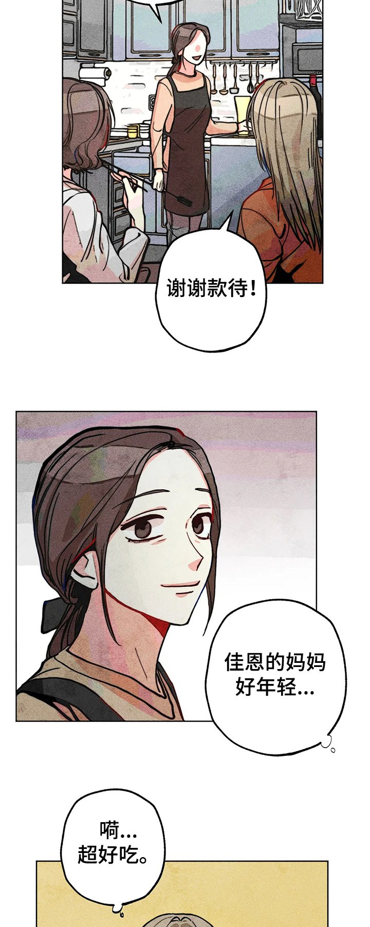 第57章：在佳恩家的日子