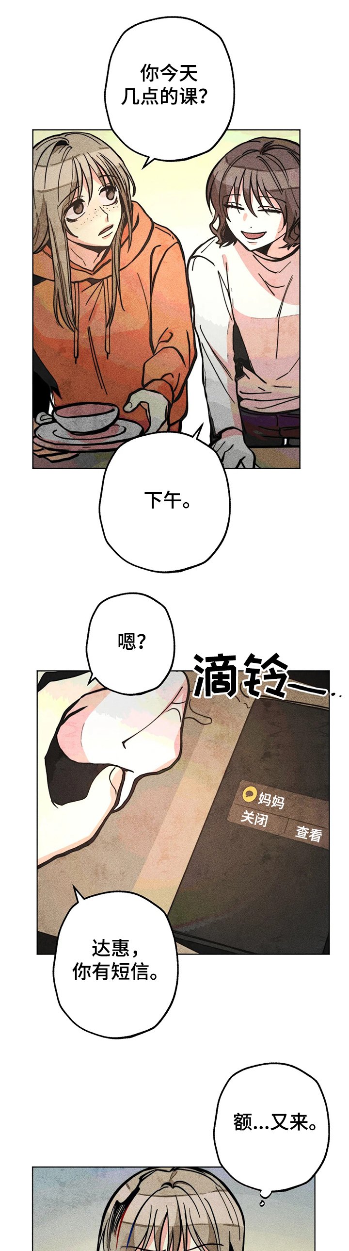 第58章：带达云看病