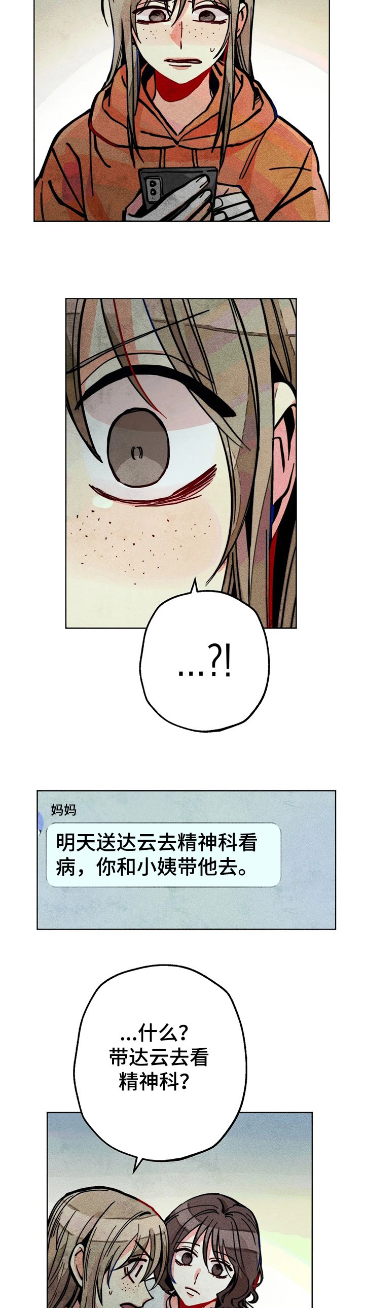 第58章：带达云看病