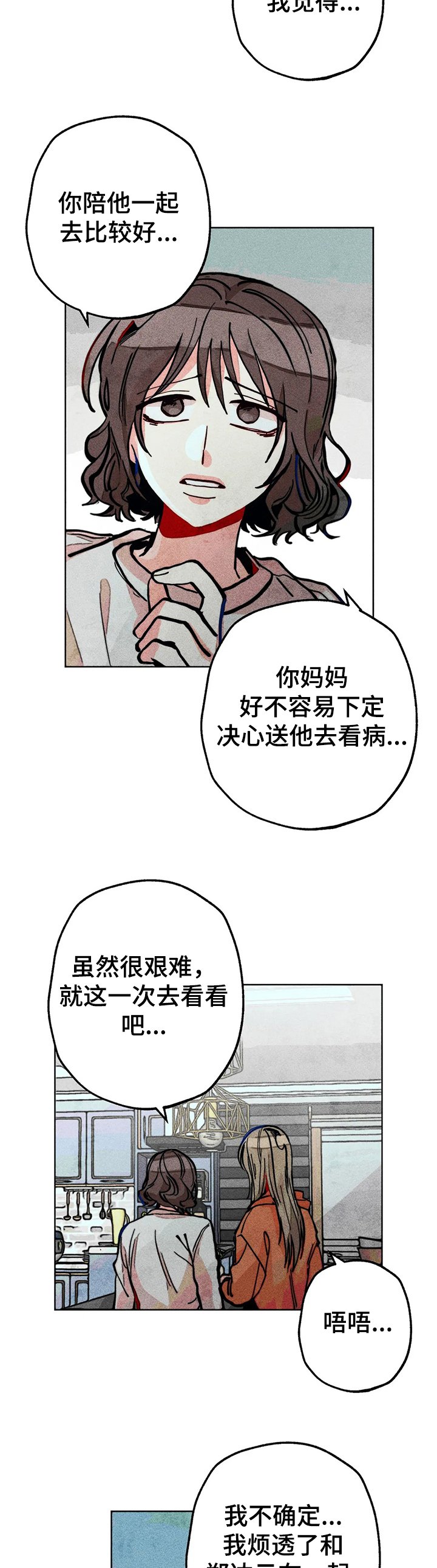 第58章：带达云看病