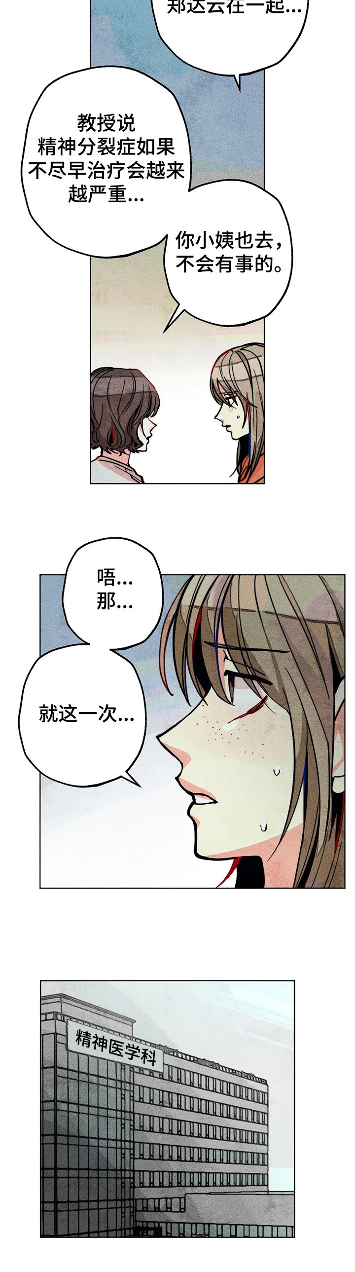 第58章：带达云看病