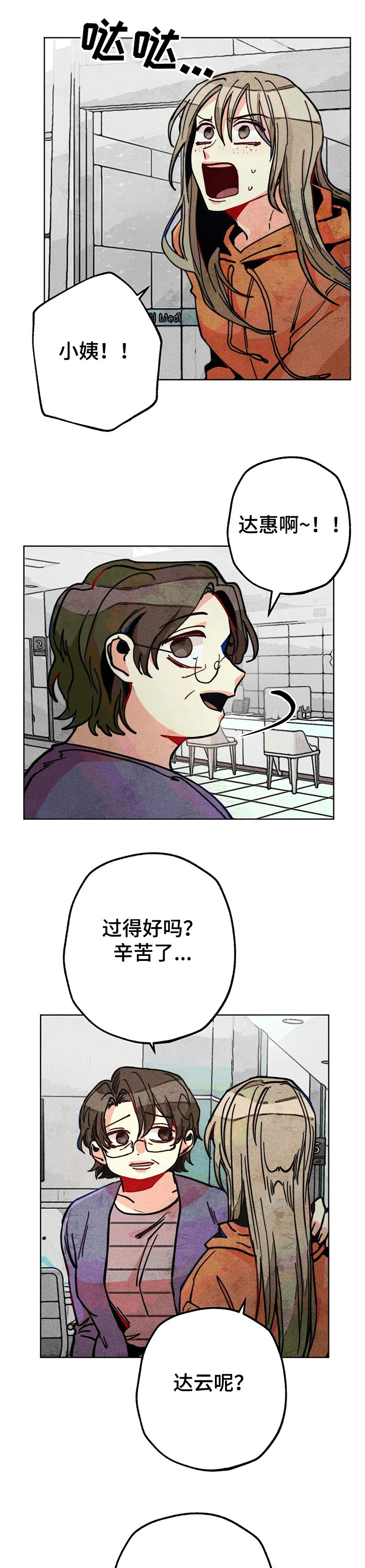 第59章：精神分裂症