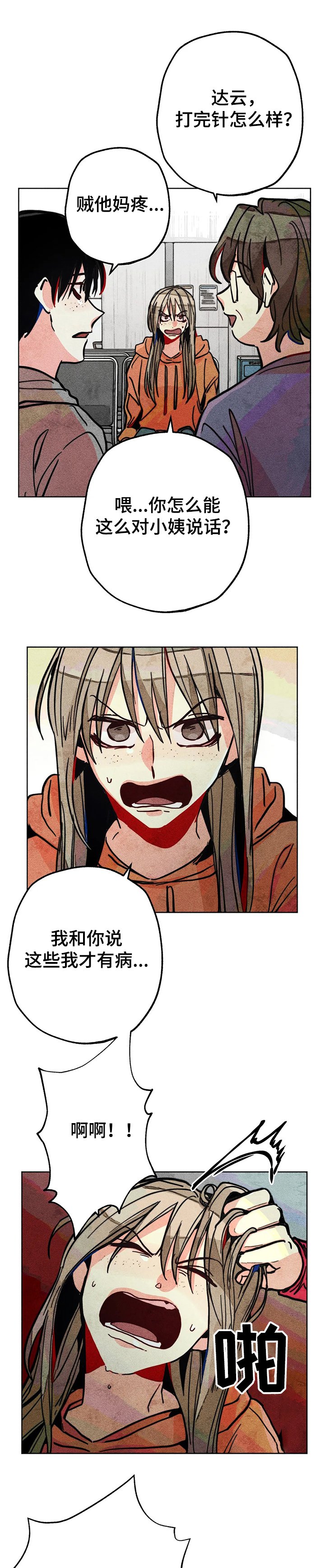 第59章：精神分裂症