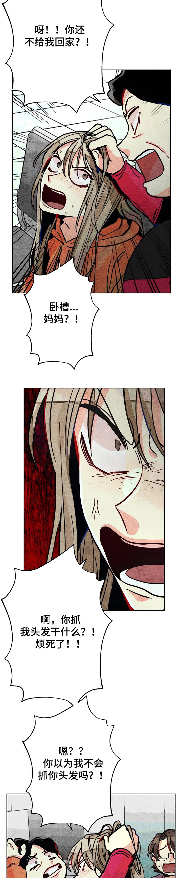 第59章：精神分裂症