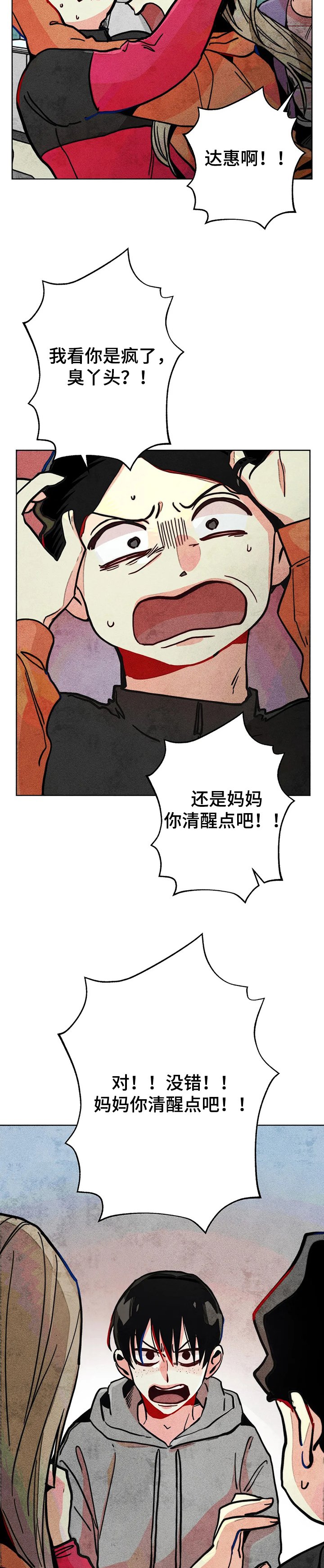 第59章：精神分裂症