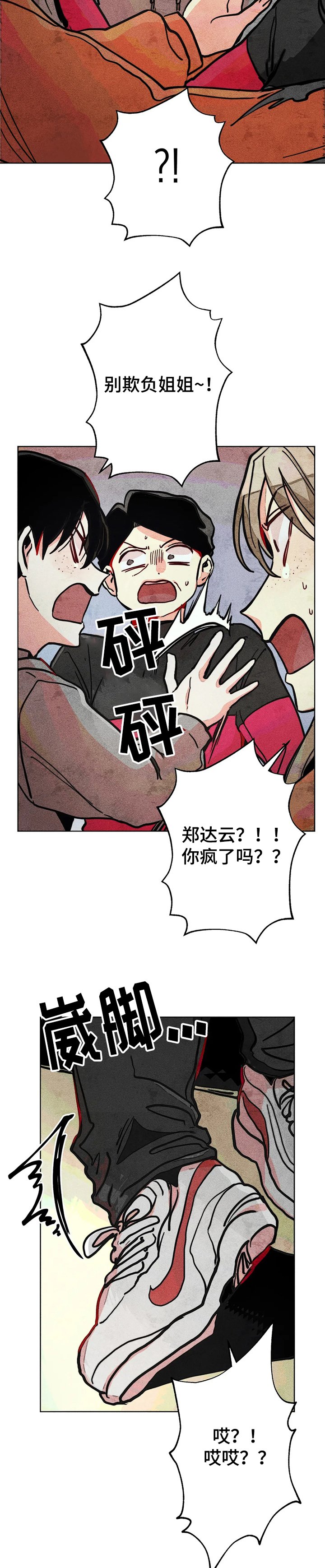 第59章：精神分裂症