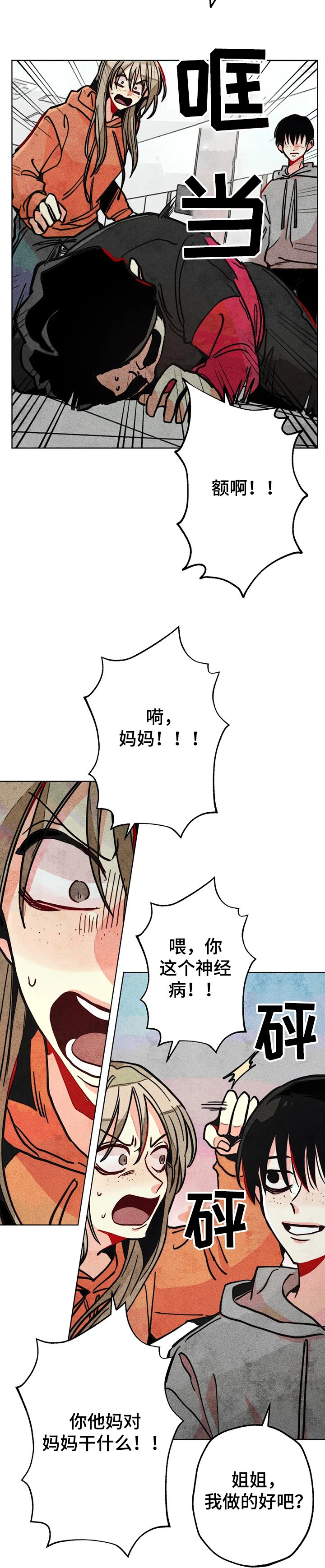 第59章：精神分裂症