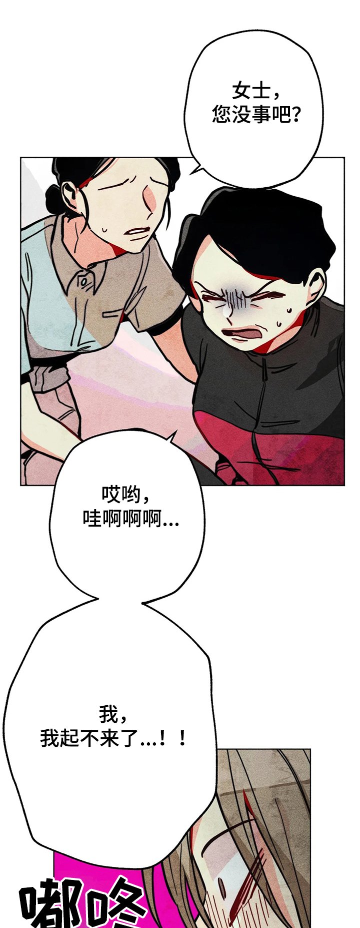 第59章：精神分裂症