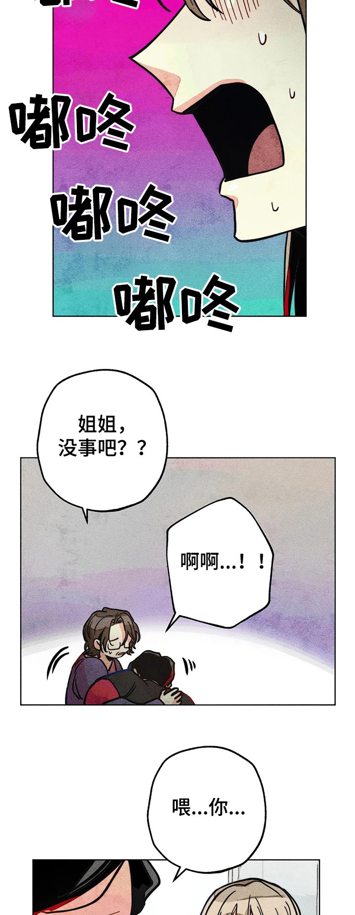 第59章：精神分裂症