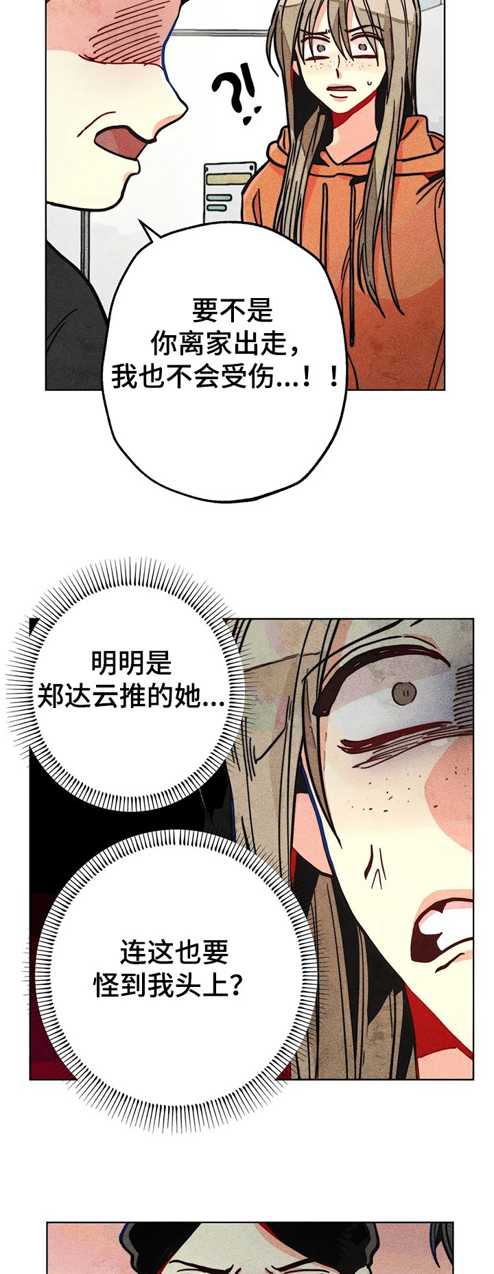 第59章：精神分裂症