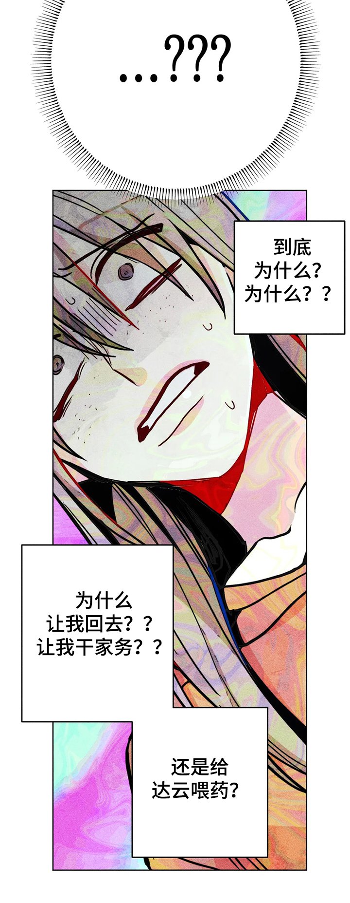 第59章：精神分裂症