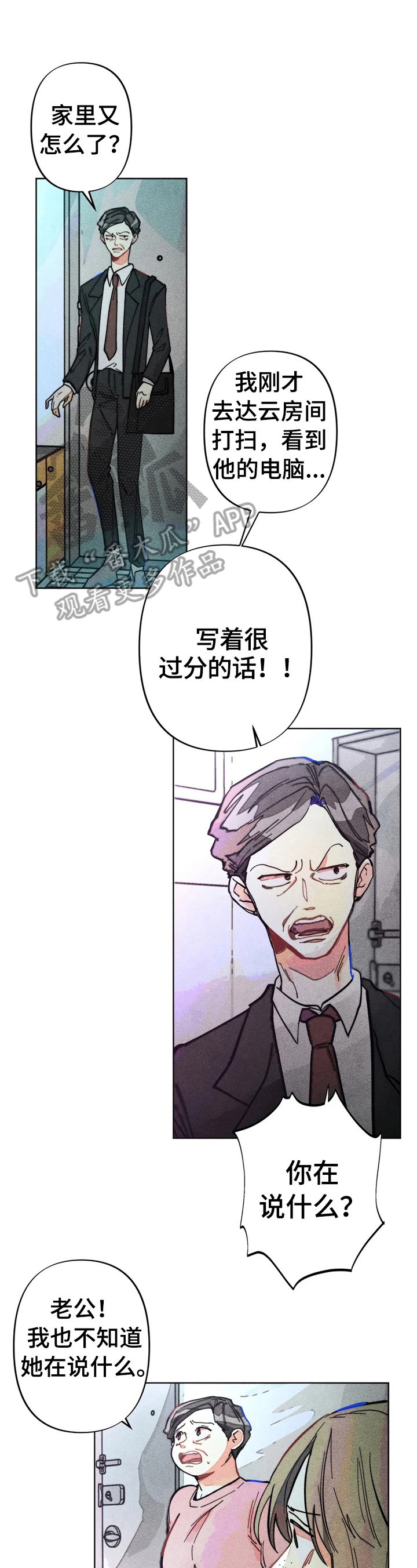 第6章：对峙