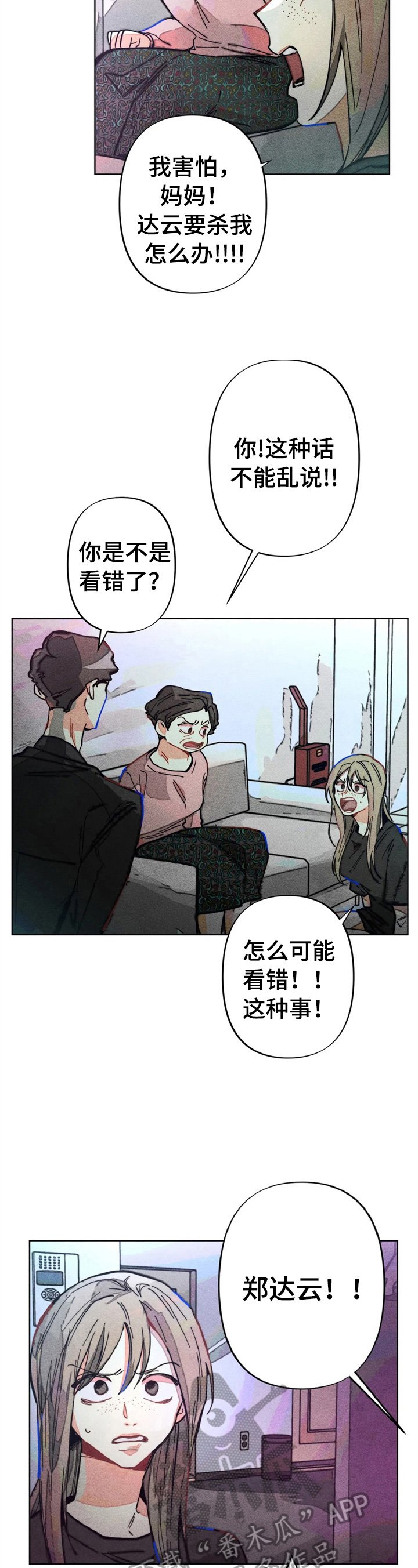 第6章：对峙