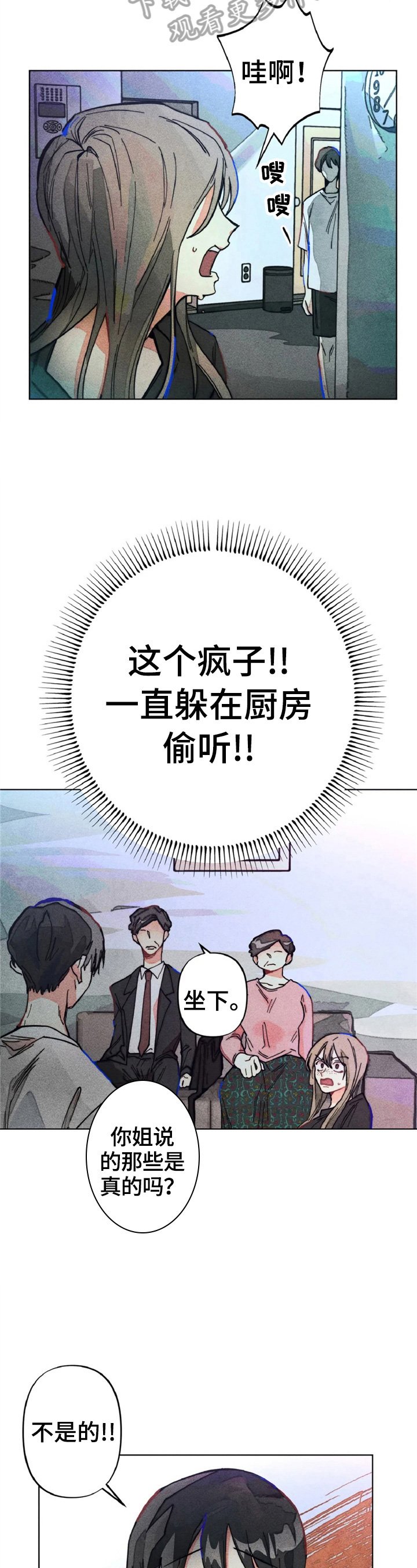 第6章：对峙