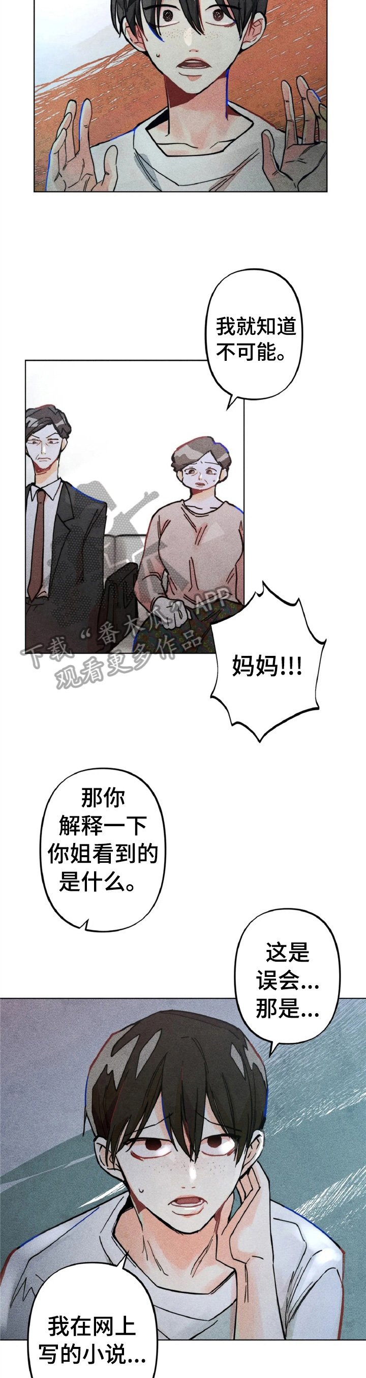 第6章：对峙