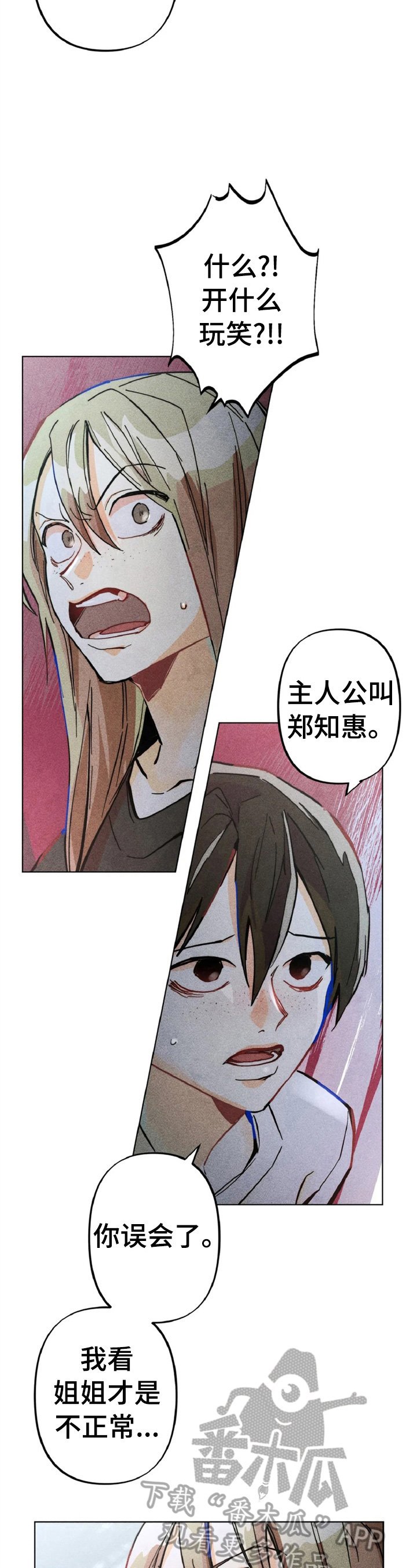 第6章：对峙