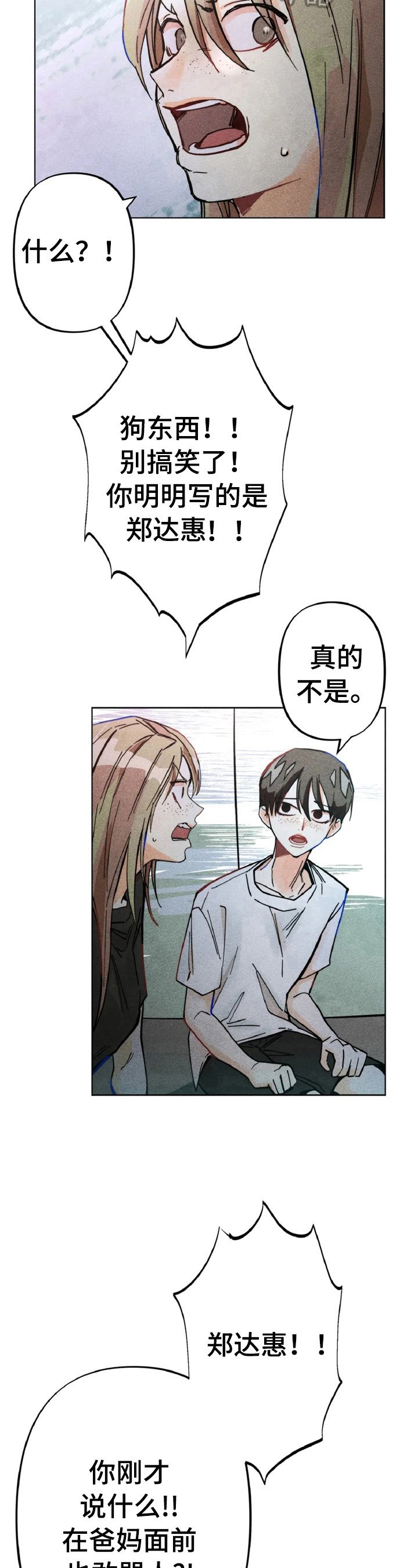 第6章：对峙