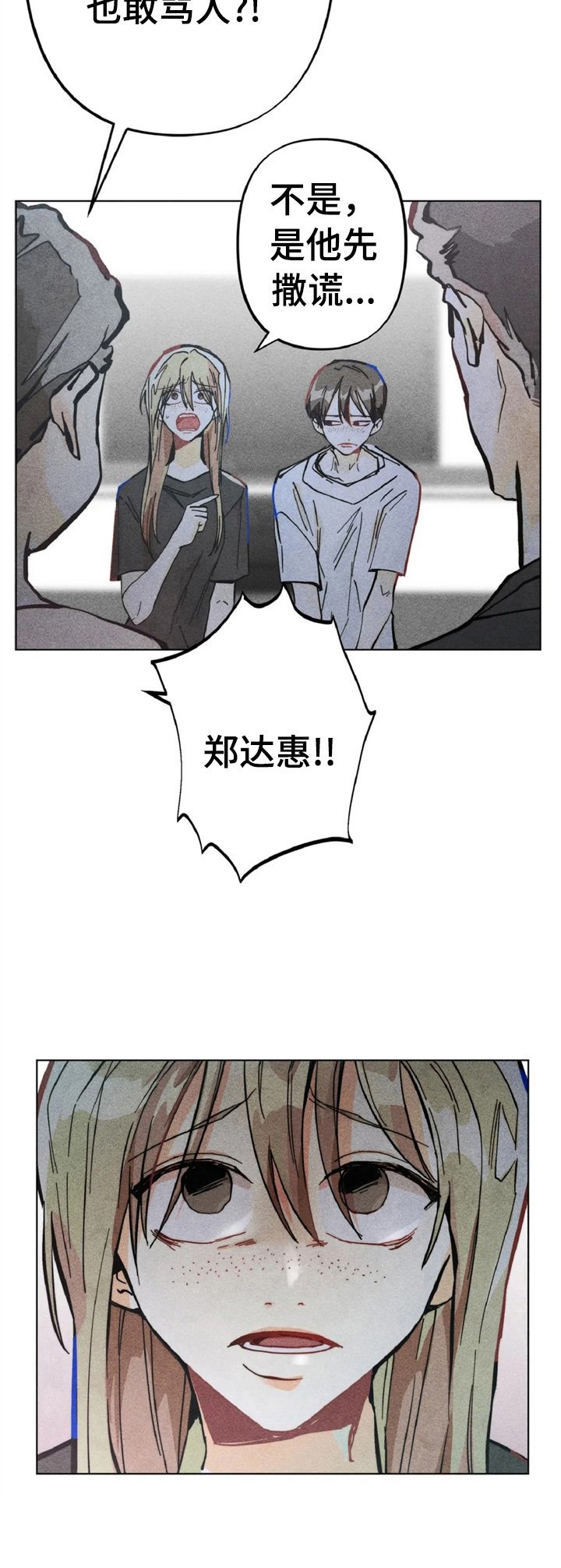 第6章：对峙