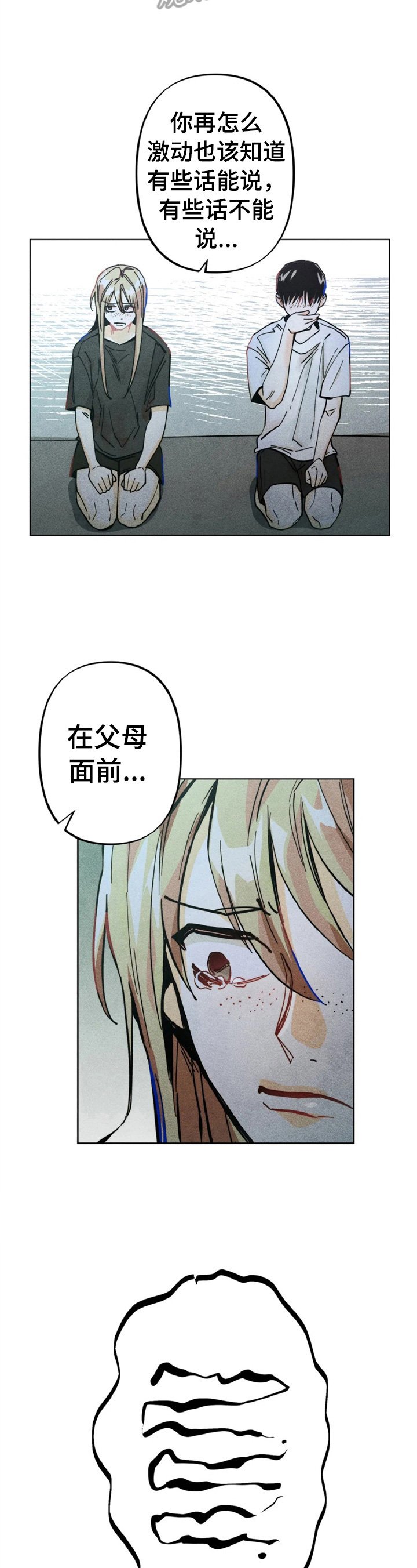 第6章：对峙