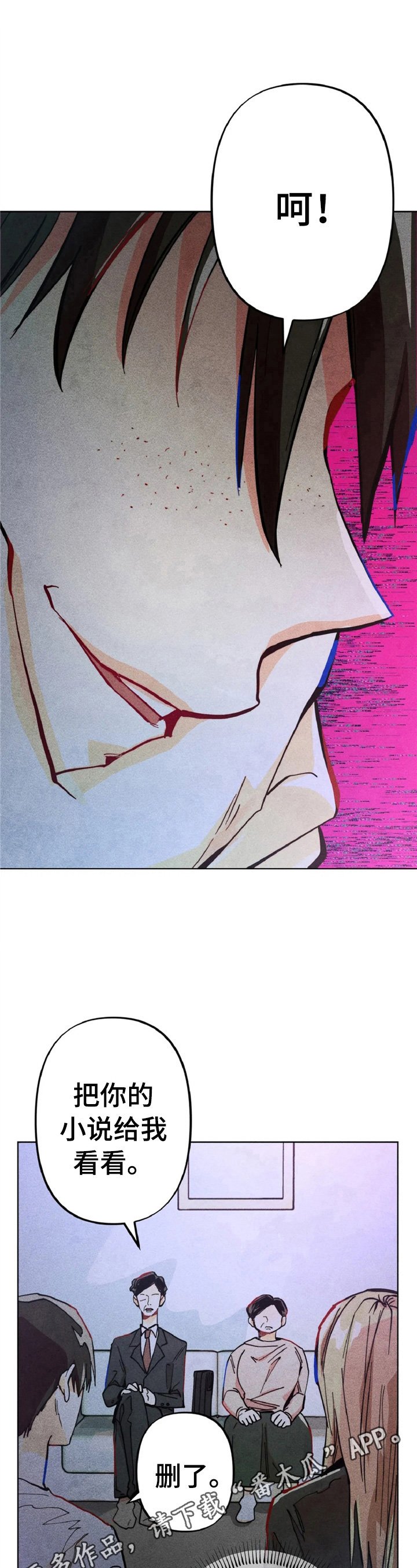 第6章：对峙
