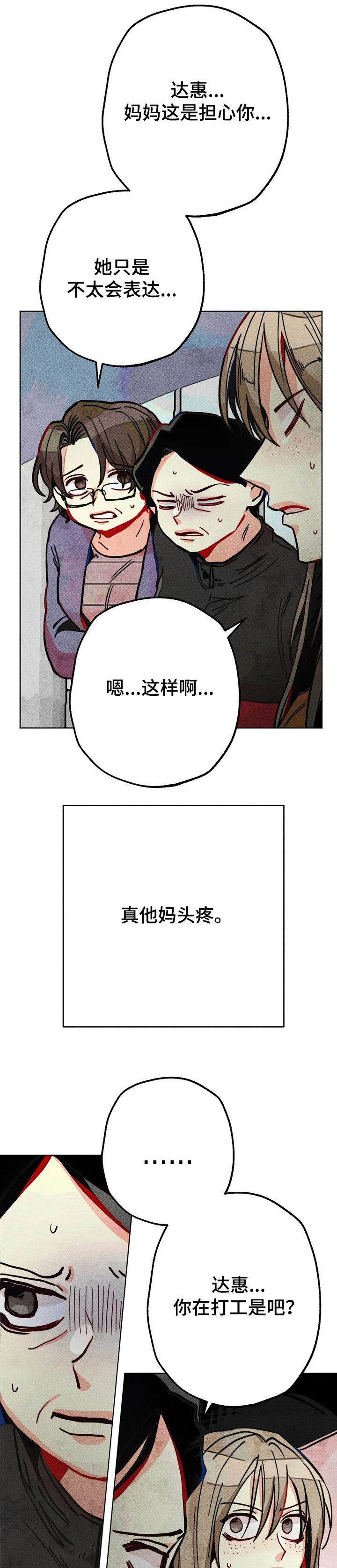 第60章：惊喜的零花钱