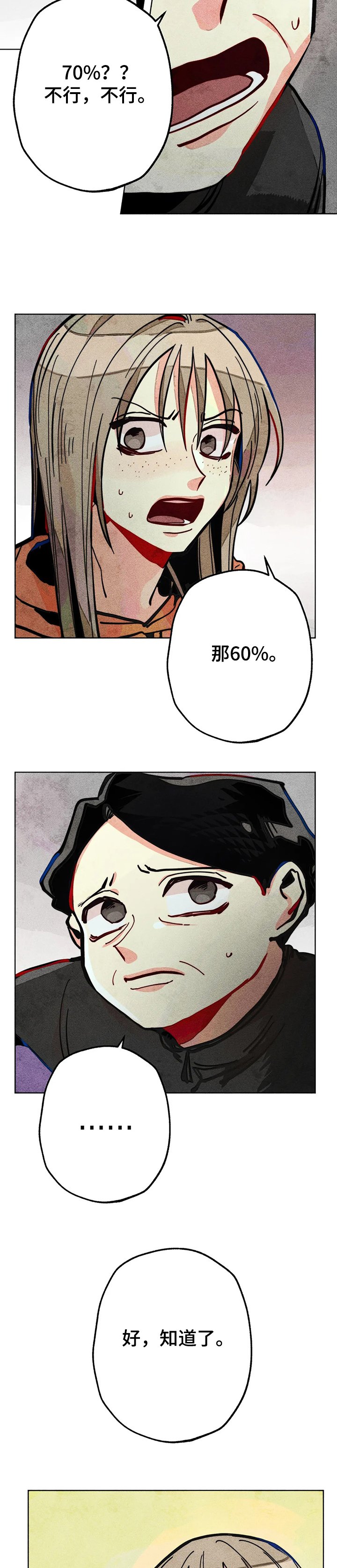 第60章：惊喜的零花钱