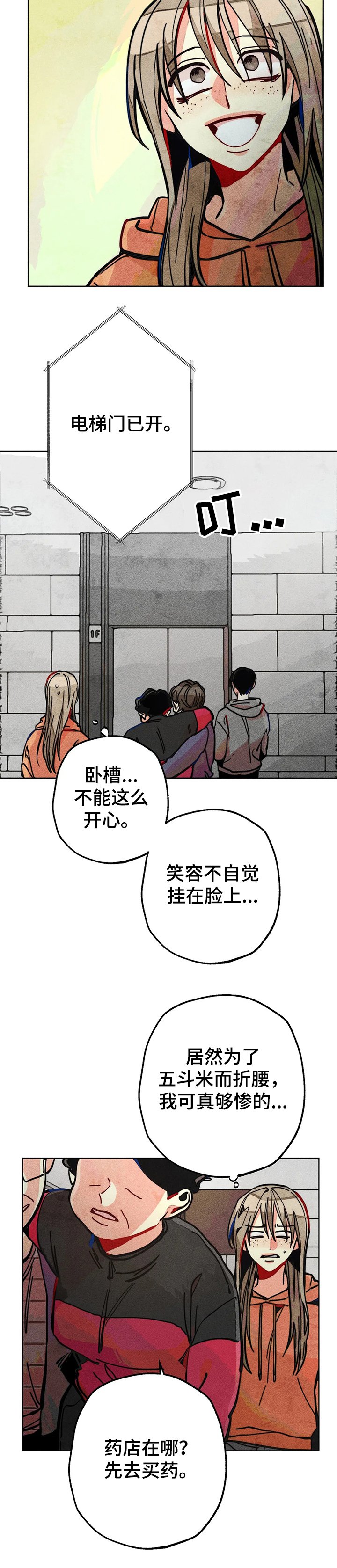 第60章：惊喜的零花钱