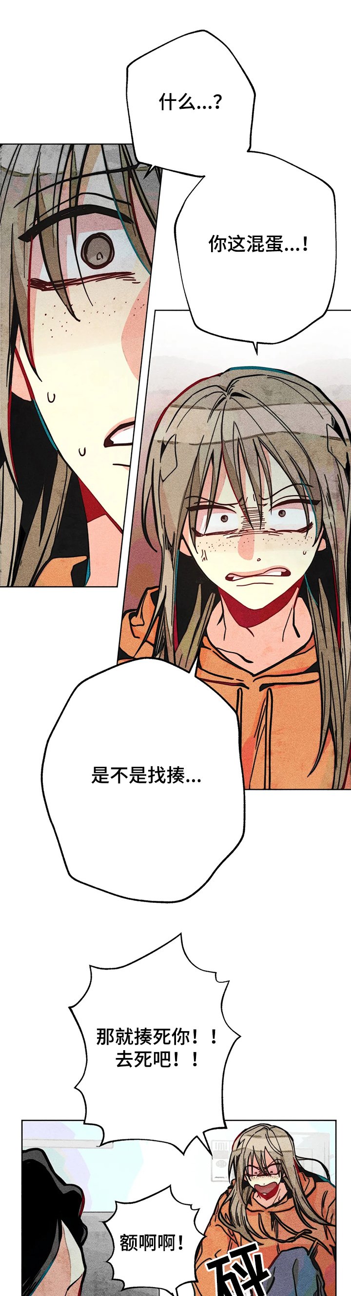 第61章：烦死了