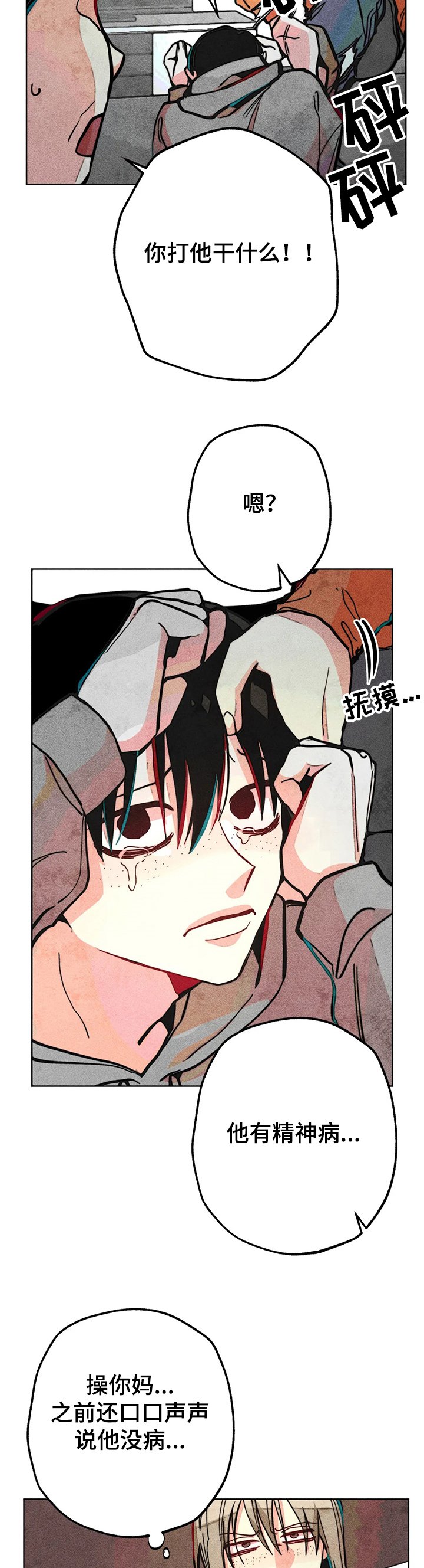 第61章：烦死了