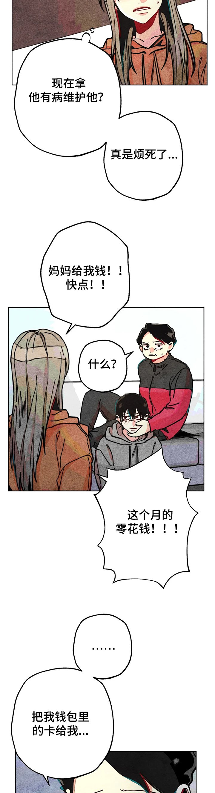 第61章：烦死了