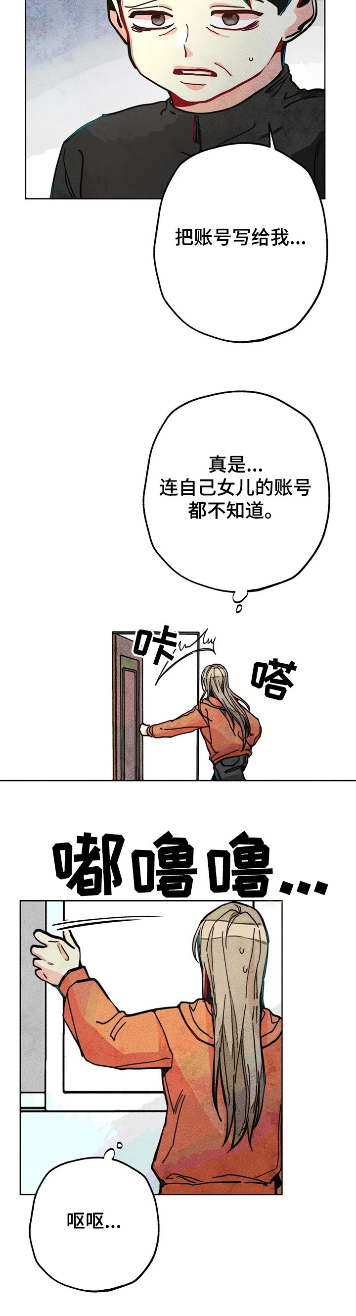 第61章：烦死了