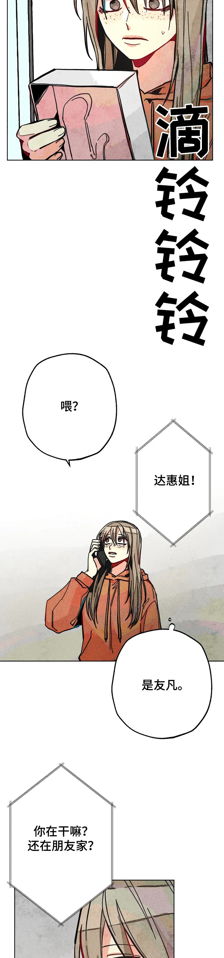 第61章：烦死了