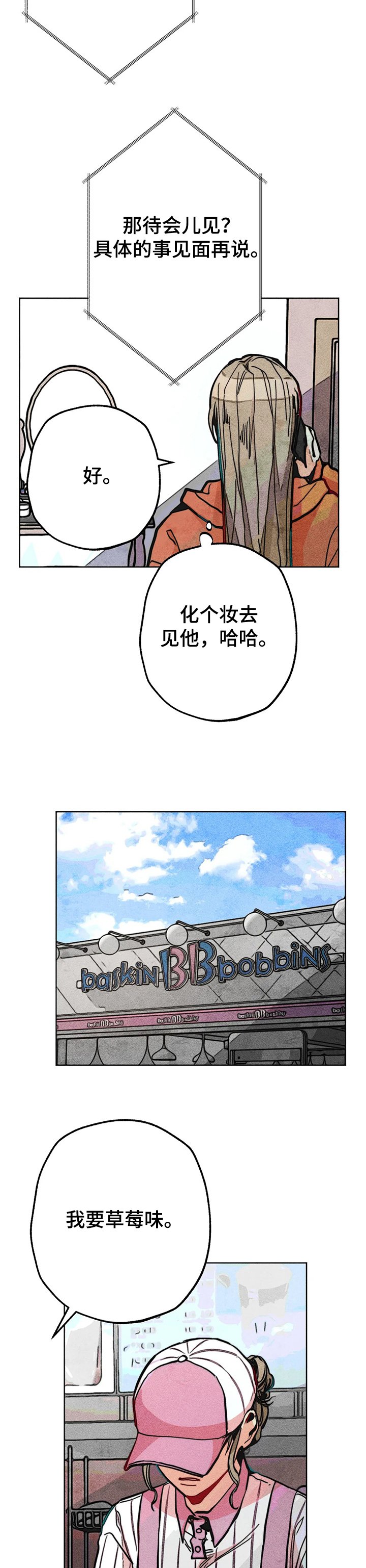 第61章：烦死了